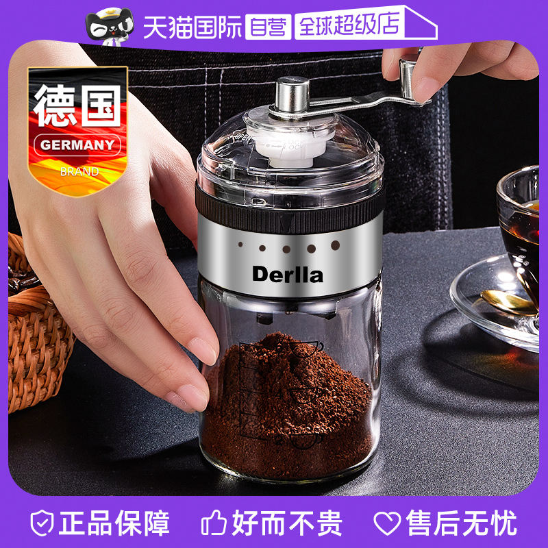 【自营】Derlla咖啡豆研磨机家用小型手磨咖啡机手摇磨豆机磨粉器