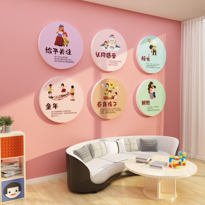 心理咨询室布置挂图留守儿童之家庭幼儿园健康辅导文化墙面装饰画