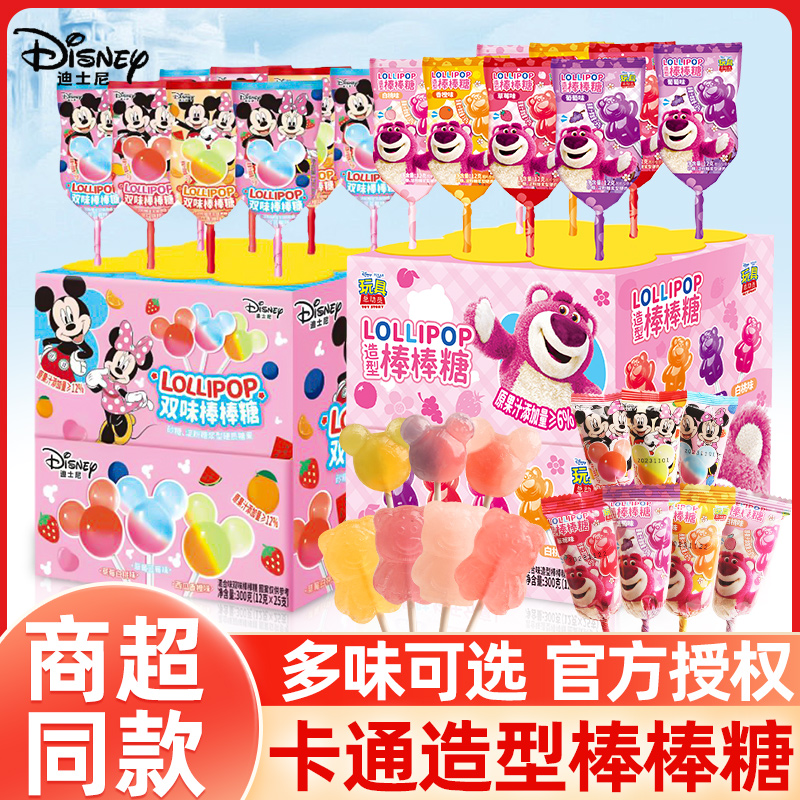 滨崎迪士尼双味棒棒糖草莓熊米奇卡通造型糖果零食儿童礼物伴手礼