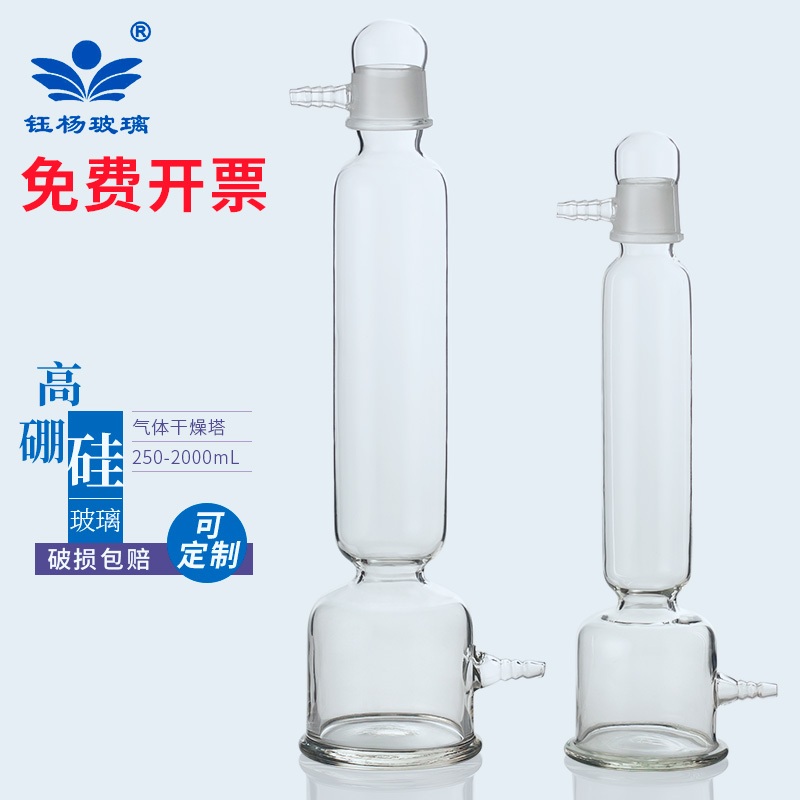 玻璃气体干燥塔 缓冲瓶 实验器玻璃器皿