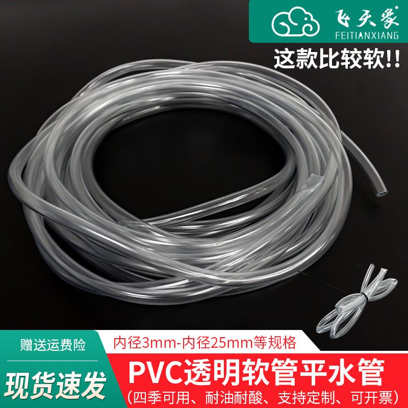 pvc透明软管家用水龙头4分6分塑料管电线电缆套线平水管穿线软管