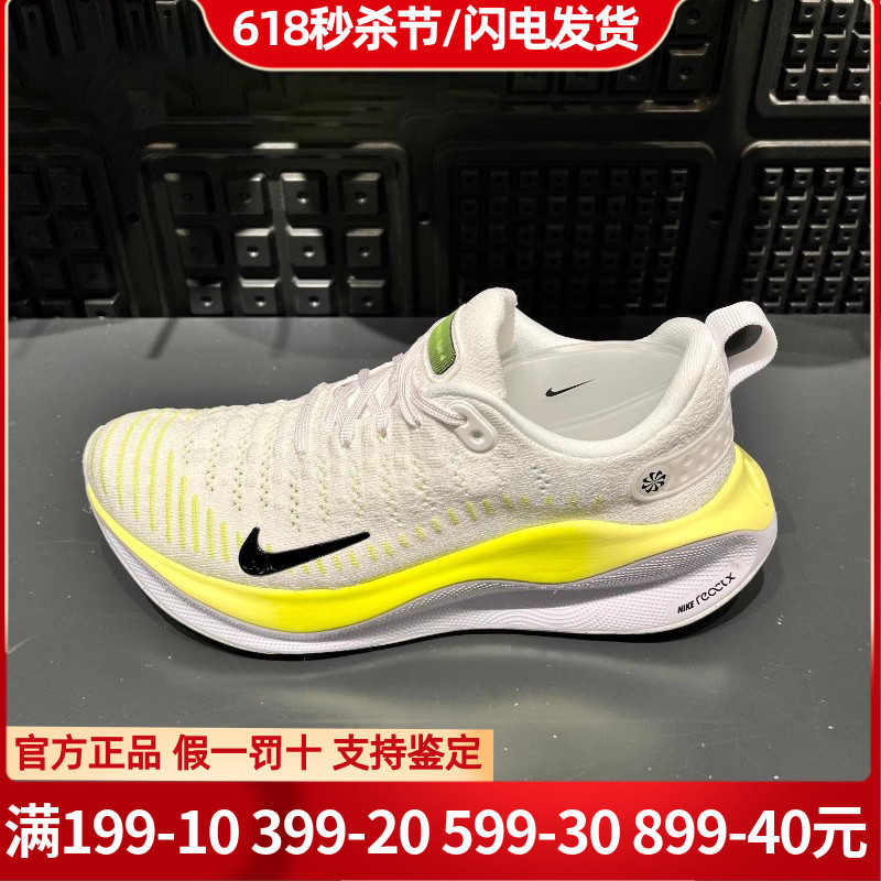 耐克Nike INFINITY RUN 4 登月男鞋运动飞线女鞋跑步鞋DR2665-101