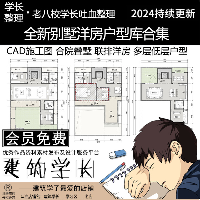 CAD别墅户型图
