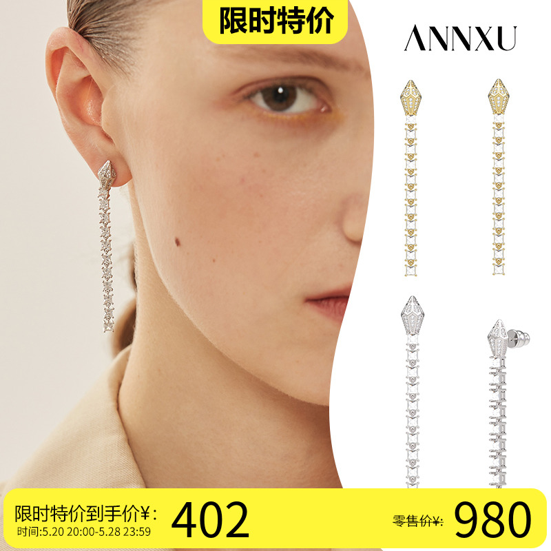 【4折】ANNXU蛇形宝石链长款流苏耳环女气质闪钻耳坠高级宝格丽风