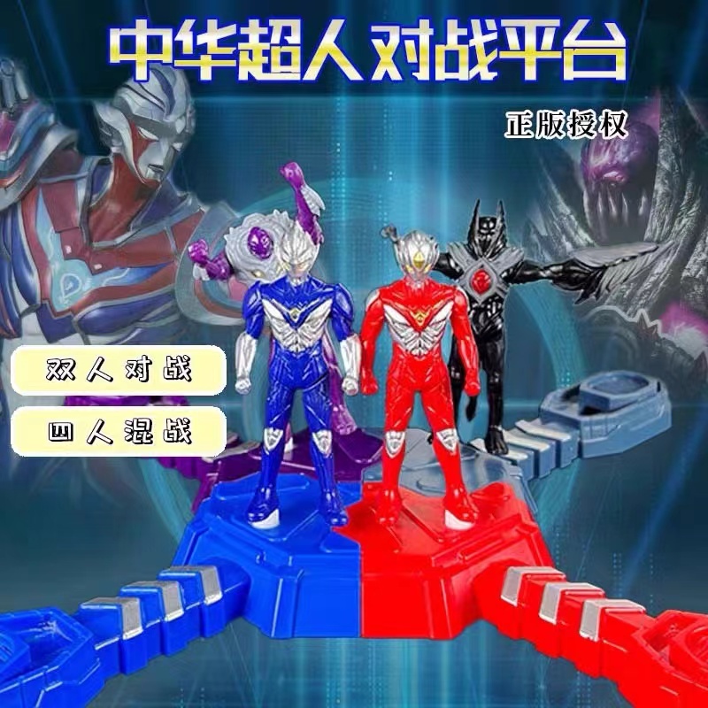 中华超人玩具奥特打怪兽擂台系列亲子互动朱雀玄武对战男女孩礼物