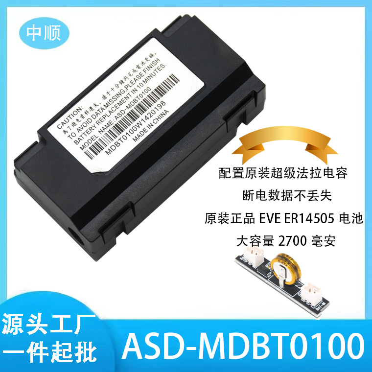 ASD-MDBT0100台达伺服电机编码器绝对值电池盒A2A3B2B3 原装3.6V