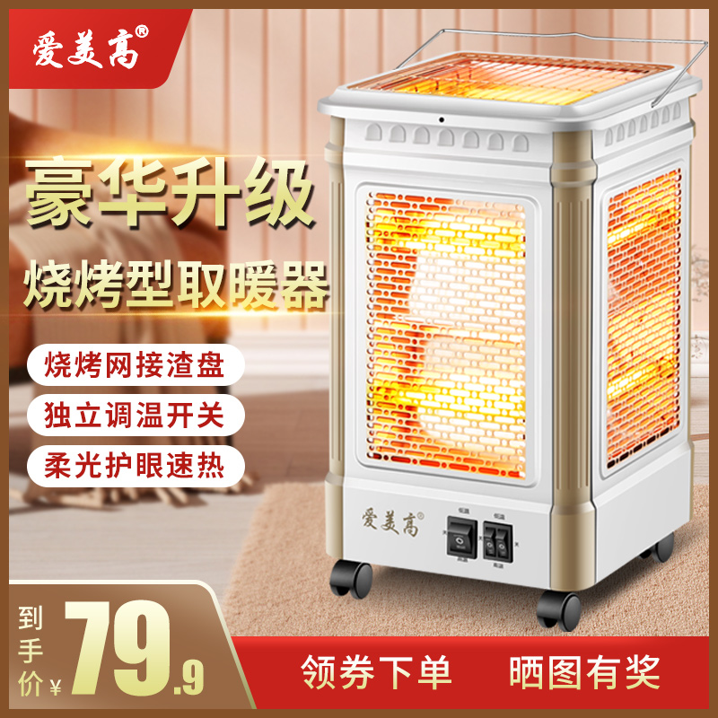 五面取暖器烤火器烧烤型小太阳电热扇电烤炉家用四面电暖气烤火炉