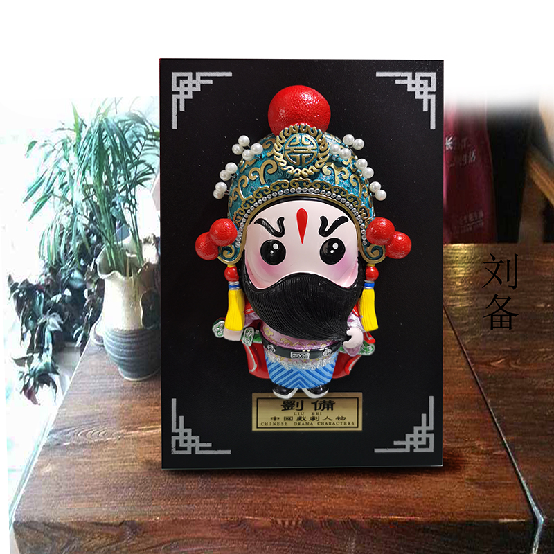 京剧娃娃脸谱挂件Q版三国摆件中国特色四川旅游商品送老外礼物