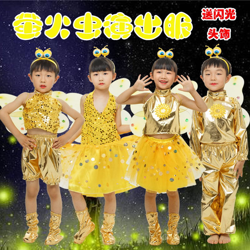 儿童萤火虫昆虫动物卡通表演服童话剧舞蹈演出服幼儿园游戏服装