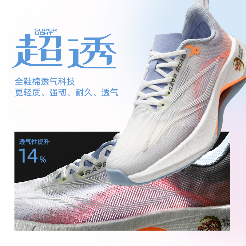 超轻21全掌碳板夏季网面跑步鞋爆米花减震运动鞋马拉松专用长跑鞋