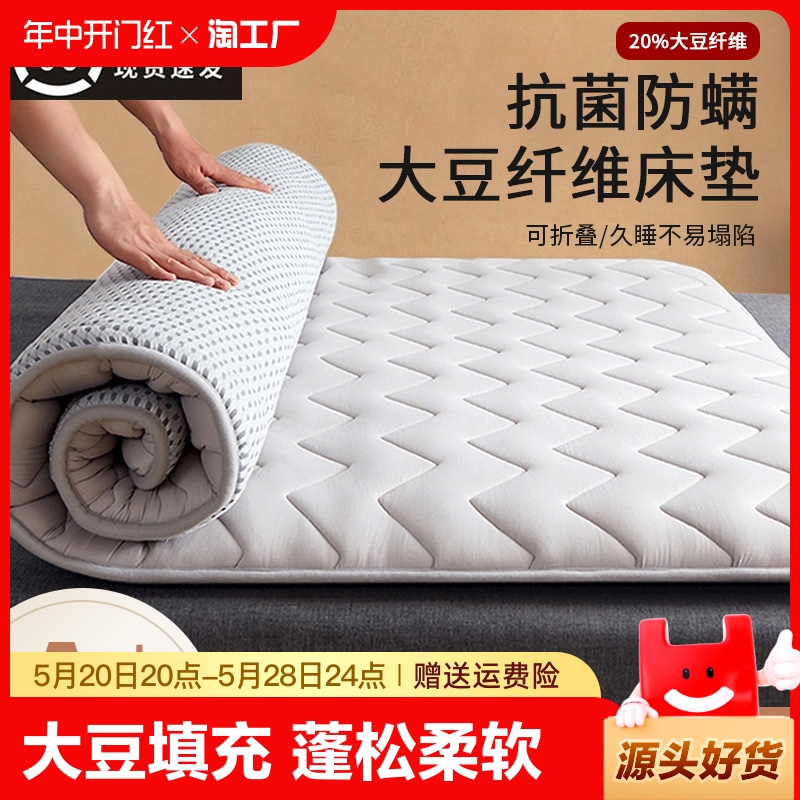 床垫软垫家用垫被学生宿舍单人榻榻米垫子地铺床褥子租房专用乳胶