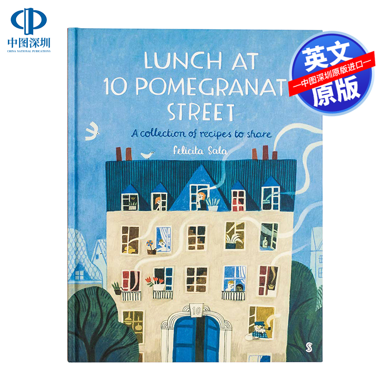 英文原版 Felicita Sala 绘本系列 Lunch at 10 Pomegranate Street 石榴街10号的午餐 安徒生最佳插画家得主 名家绘本 进口正版书