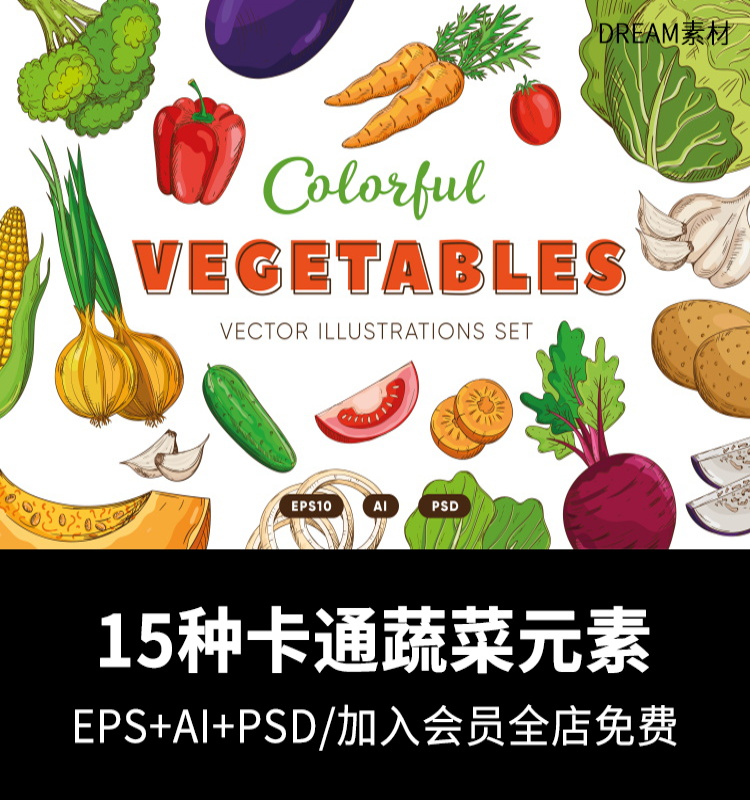 手绘卡通绿色健康蔬菜餐饮食物图标图案插画AI矢量PSD设计素材