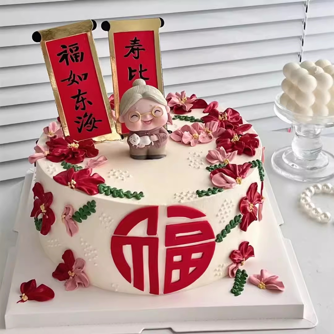 米帝欧仙桃奶奶爷爷双层祝寿贺寿老人动物奶油生日蛋糕北京同城送