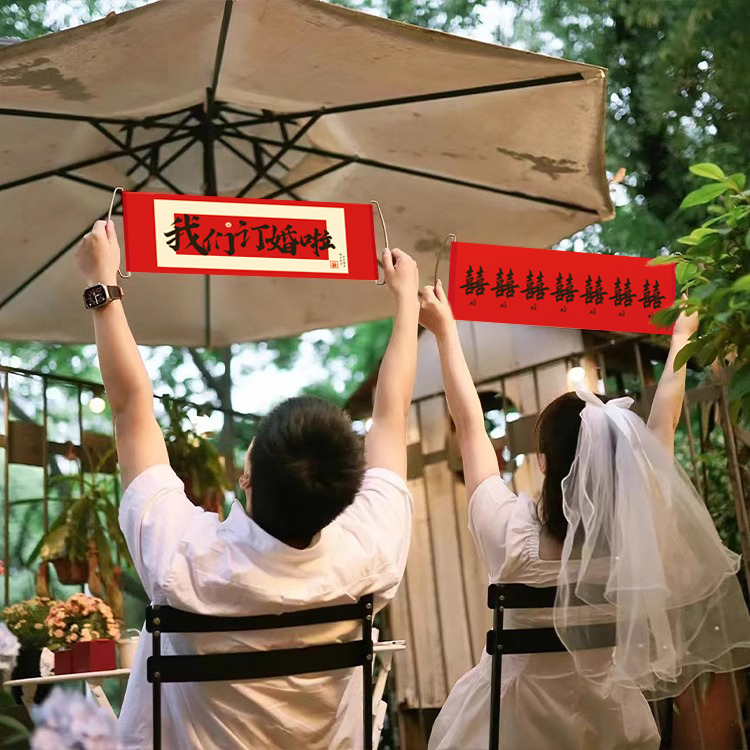 结婚领证登记拍照小道具订婚手拉横幅新娘婚礼跟拍小物件接亲游戏