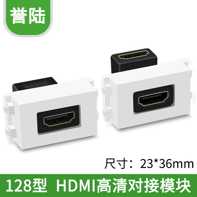 弯头 直头 母对母 HDMI模块 免焊 HDMI墙插 模块 HDMI母座 128型