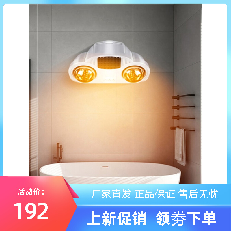 浴霸壁挂式灯暖卫生间加热灯泡浴间挂壁式取暖灯室挂墙免打孔洗澡
