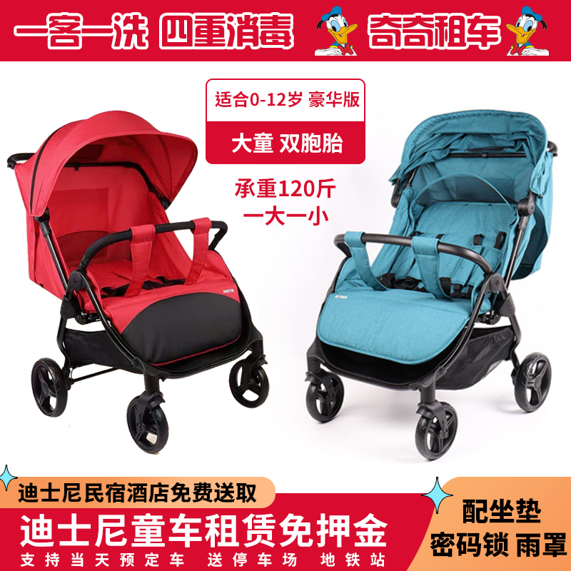 上海迪士尼儿童租车乐园双胞胎二胎双人婴儿推车童车租赁出租大童