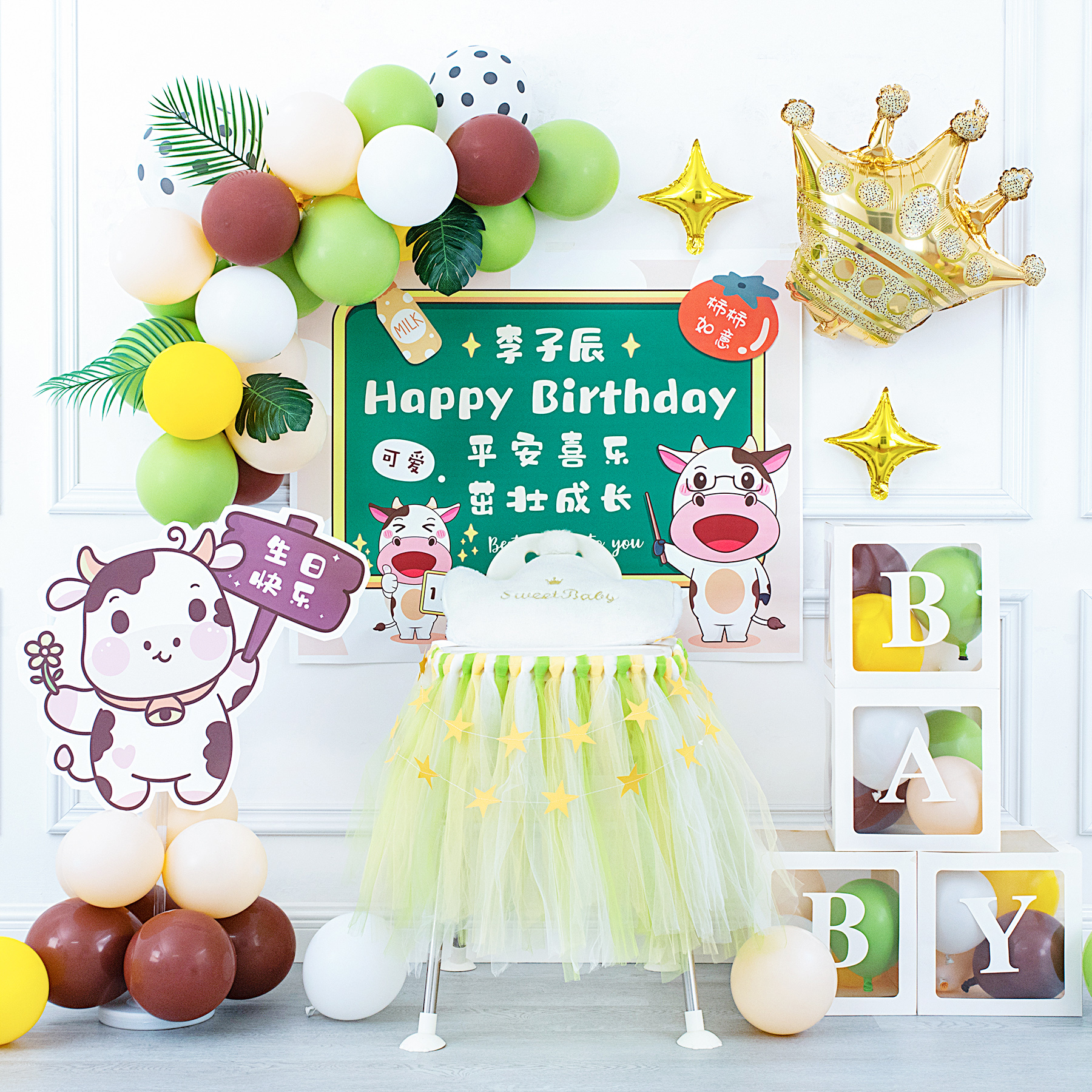 儿童三周岁生日布置气球装饰卡通可爱牛宝宝亮灯背景墙数字餐椅裙