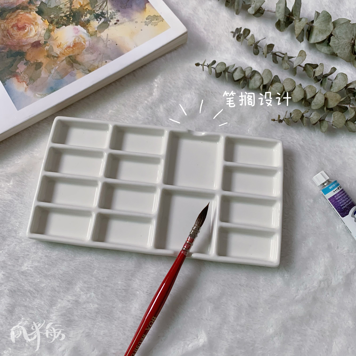陶瓷调色盘水彩水粉国画颜料调色板盒子绘画工具文房四宝长方形