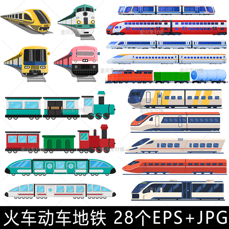 SH09手绘卡通动车火车列车高铁地铁城市交通插画矢量设计素材图片