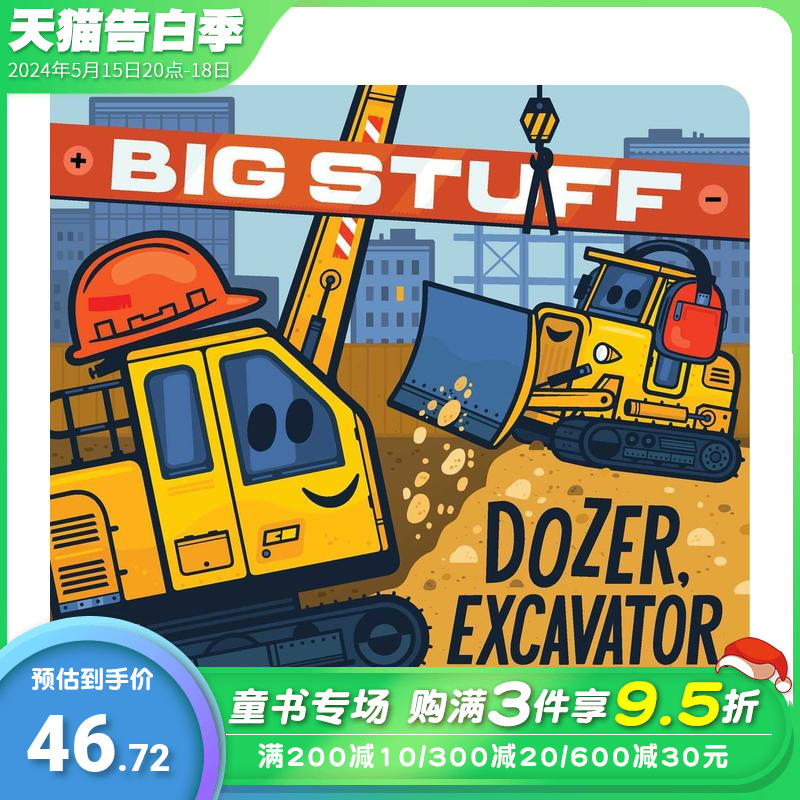 【预售】大型推土机、挖掘机及更多！ Big Stuff Dozer， Excavator， Mixer & More! 英文儿童艺术插画故事绘本 英语早教进口童书