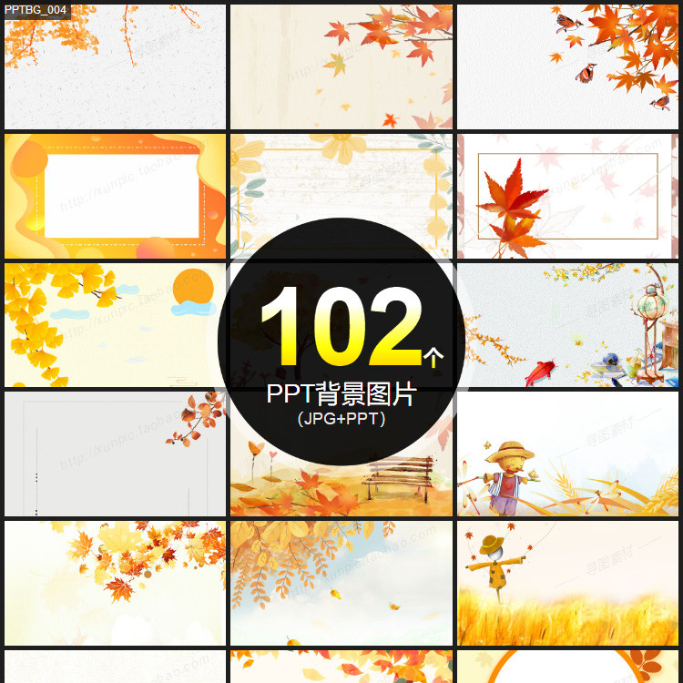 秋天景色PPT背景封面图片童话世界金色银杏叶素材JPG高清底图模板