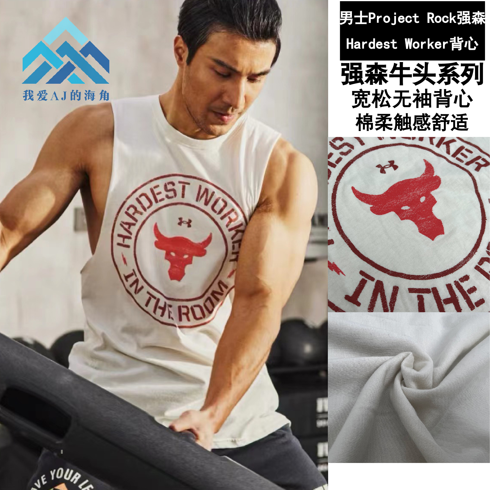 UA安德玛 强森Rock 健身T恤无袖背心男子训练吸汗跑步夏季1370492