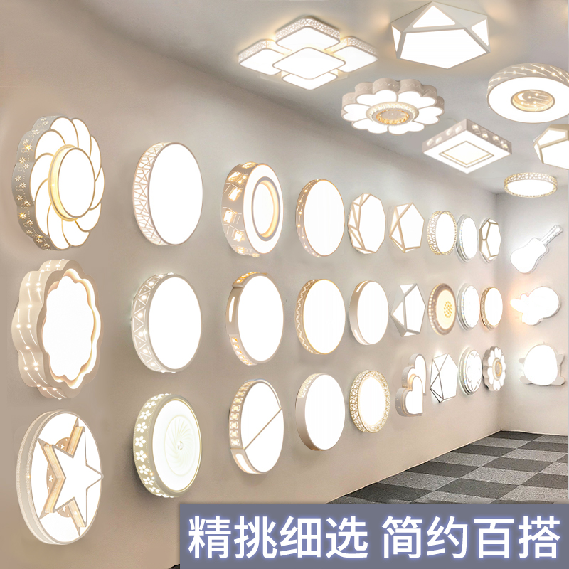 卧室灯led吸顶灯2024年新款温馨房间灯创意主卧灯饰现代简约灯具