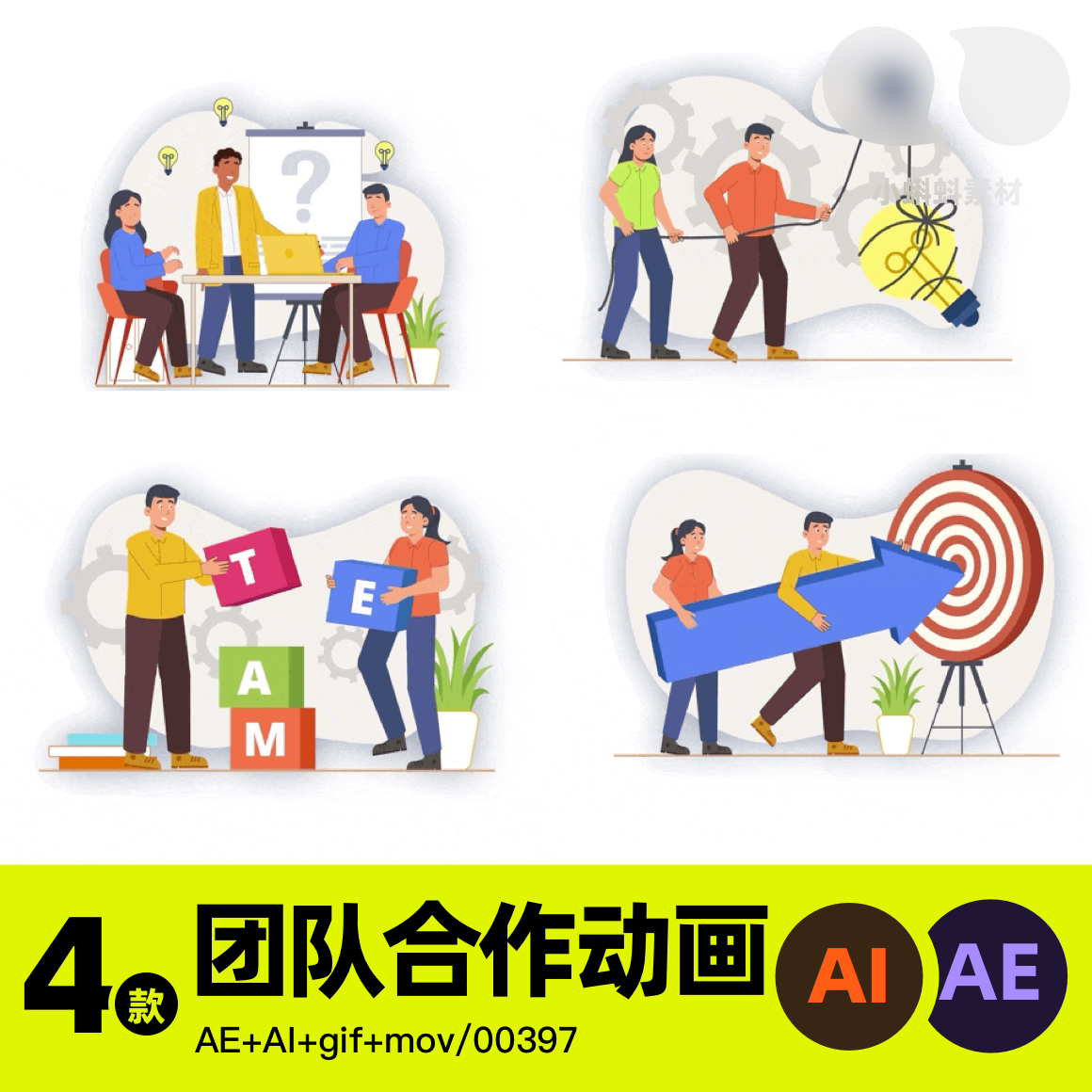 AE/AI工程源文件aep格式动画MG卡通人物团队合作办公灵感动态模板