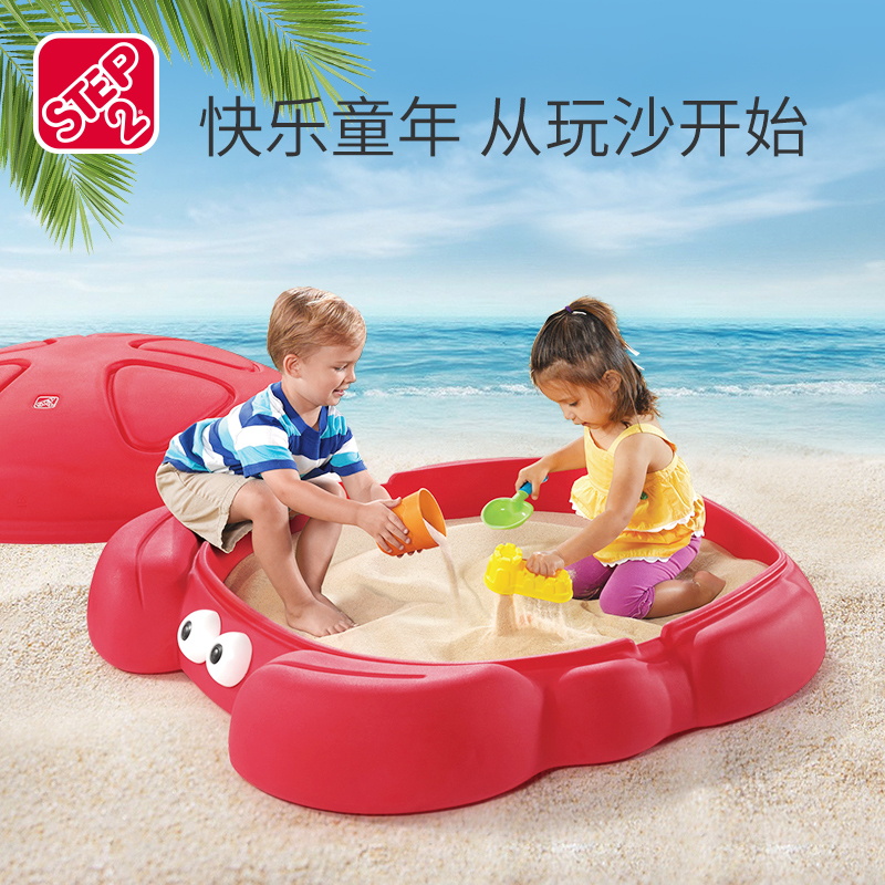 Step2沙池儿童室内家用宝宝沙池玩具 夏季玩沙池螃蟹沙池水池玩具
