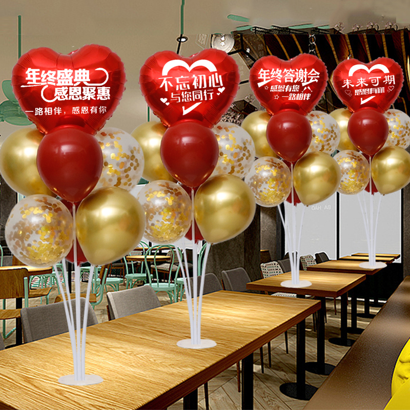 2022年终盛典装饰气球桌飘公司商场活动年会布置创意氛围场景装扮