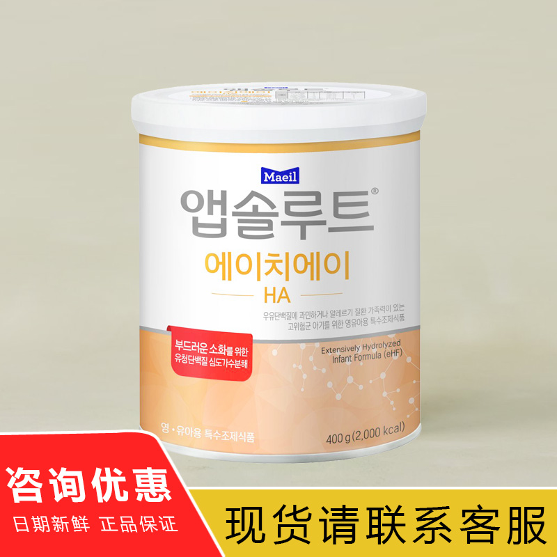 2罐装 韩国原装进口每日深度水解奶粉400克 敏瑞健宝宝过敏奶粉