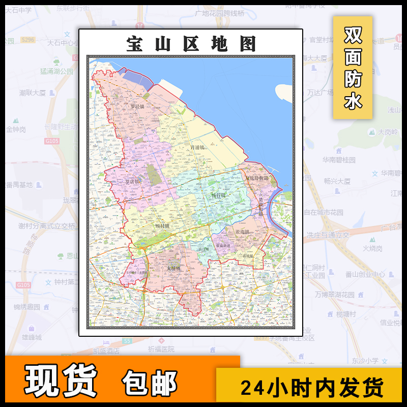 宝山区地图行政区划2023高清图片上海市小区学校医院分布街道画