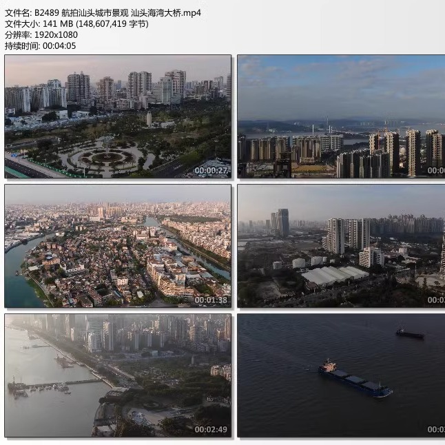 航拍汕头城市景观 汕头海湾大桥 高清实拍视频素材
