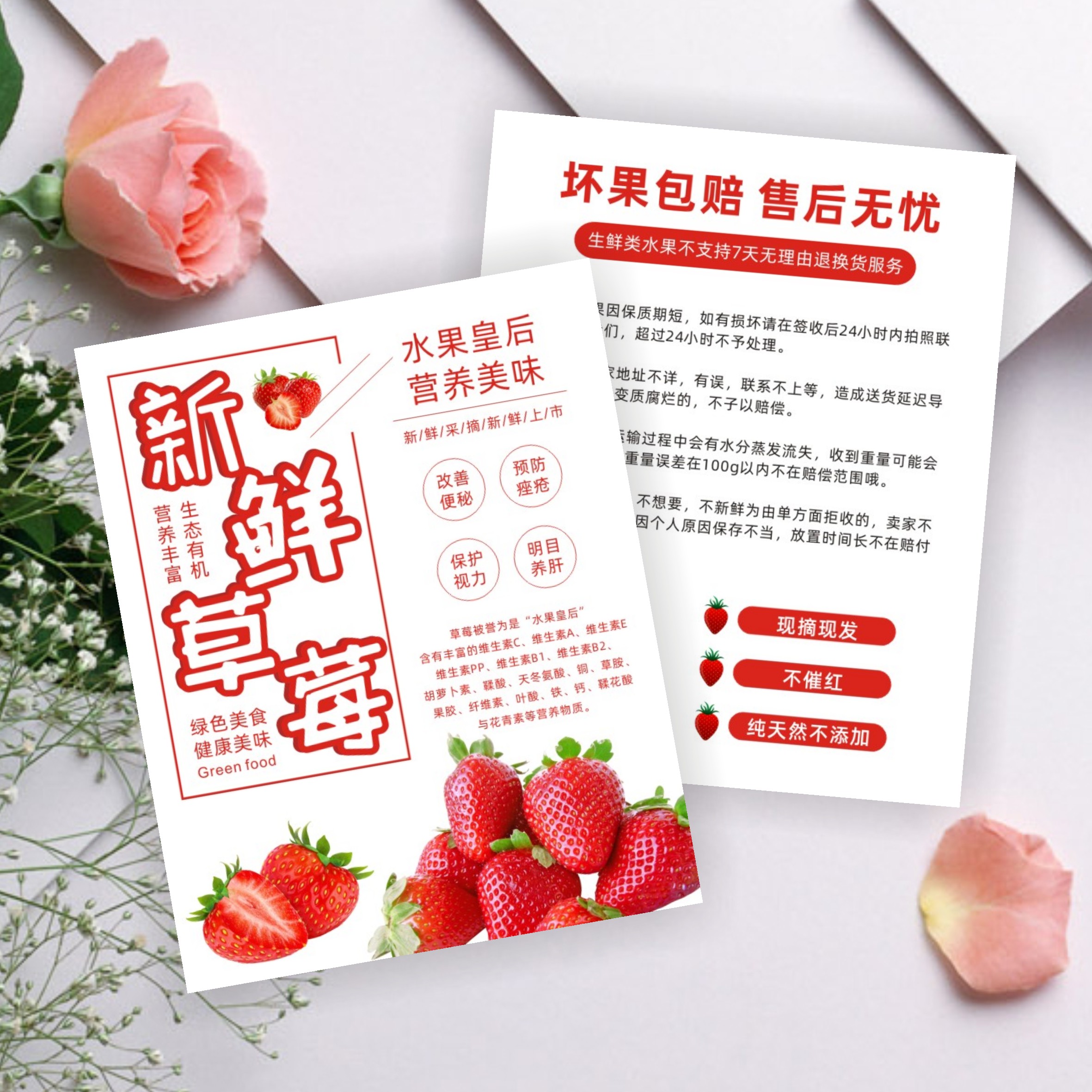 草莓久久牛奶红颜草莓水果售后卡片设计定制广告小卡片订制储存卡