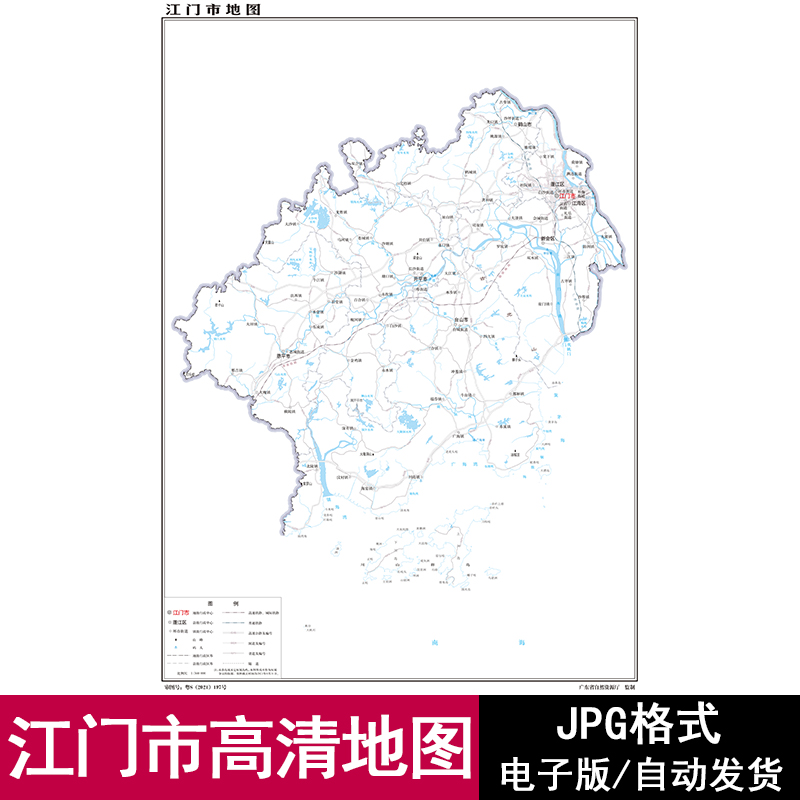 广东省江门市街道区域交通地图电子版JPG格式高清源文件素材模板