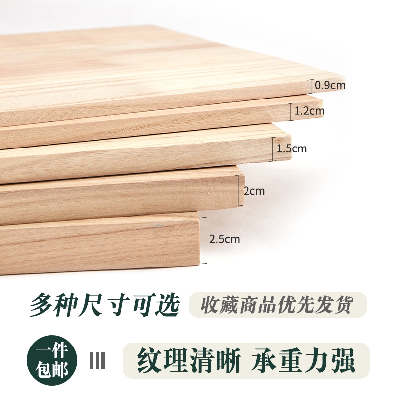 定制实木板片桐木隔板墙上置物架衣柜分层板订做原木板材隔层桌面