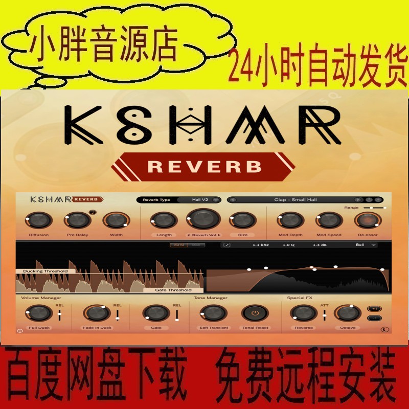 KSHMR Reverb 百大DJ 混响 效果插件 编曲 混音 EDM 支持Win Mac