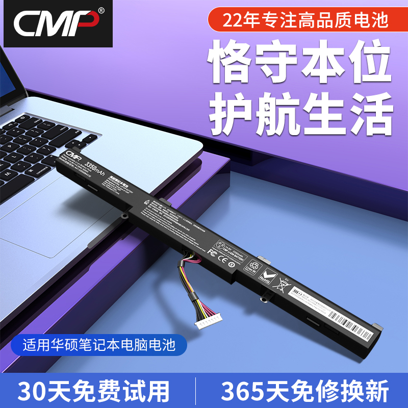 CMP适用于华硕K550D X550D A550D K555Z A450J A41-X550E X450J D451V K450J K450V X751L VM590Z笔记本电池