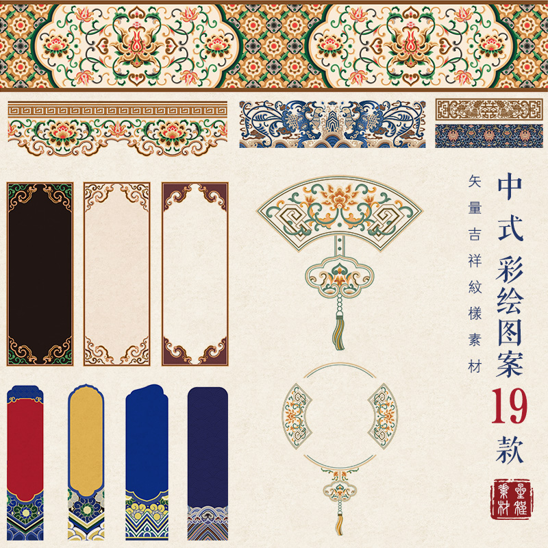 中式传统图案花鸟彩绘中国风吉祥纹样梁柱彩画装饰设计AI矢量素材