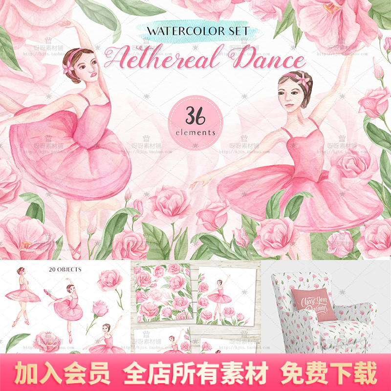 手绘水彩芭蕾舞粉色玫瑰花卉花环PNG免扣卡片装饰设计素材