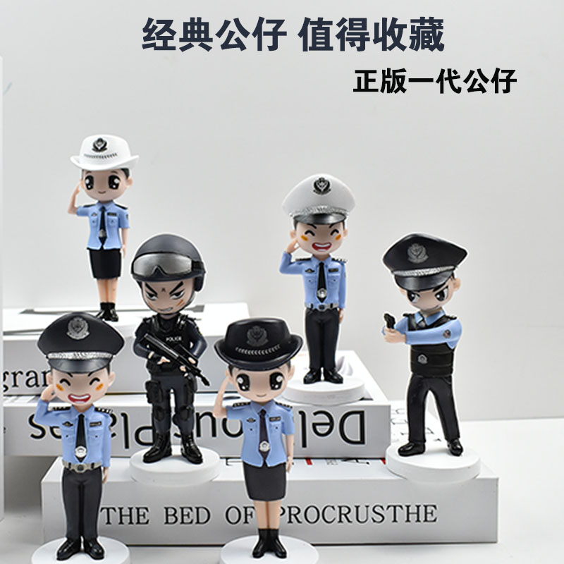 警察公仔手办车载摆件装饰品创意男士可爱卡通玩偶女警察玩具礼物