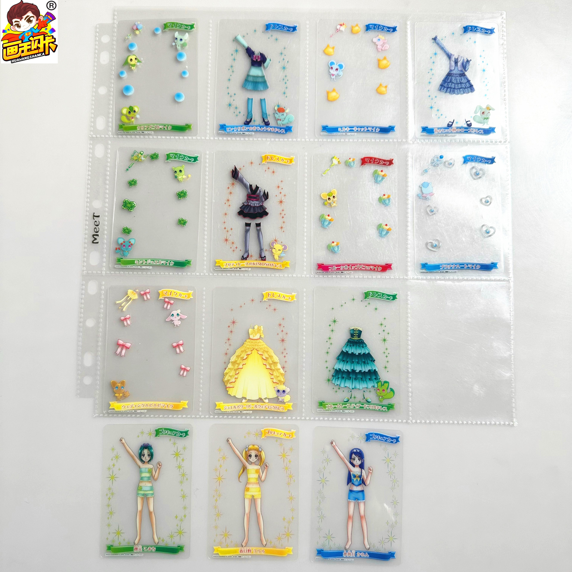 【画王】Yes! 光之美少女5 食玩卡 台机卡片 透明PVC胶卡套装搭配