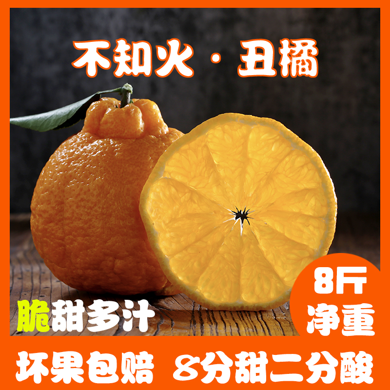 丑橘和耙耙柑的区别