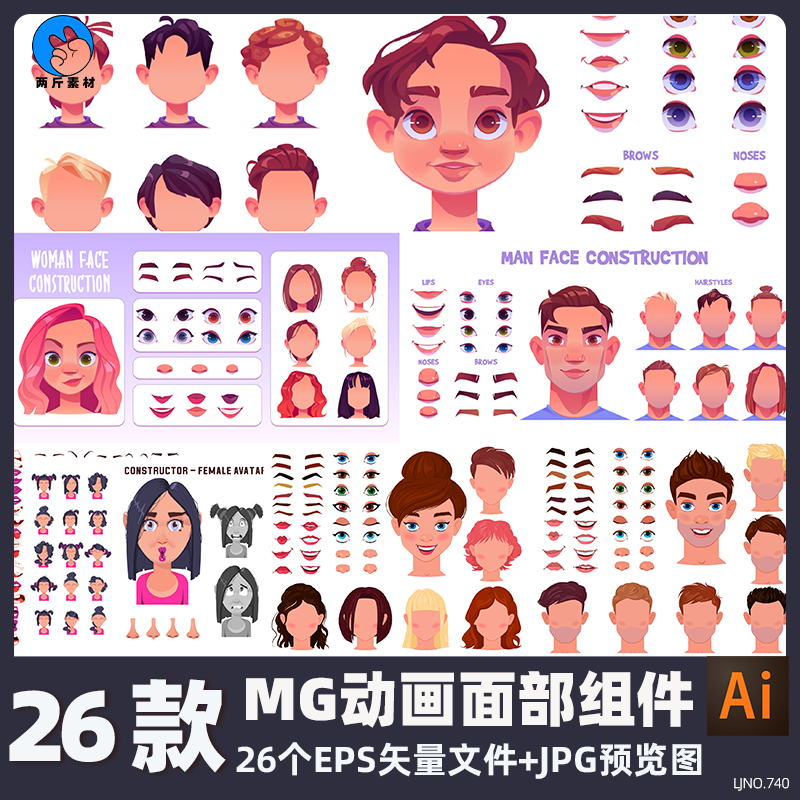 漫画卡通人物MG动画脸部组件插画面部表情五官发型设计AI矢量素材