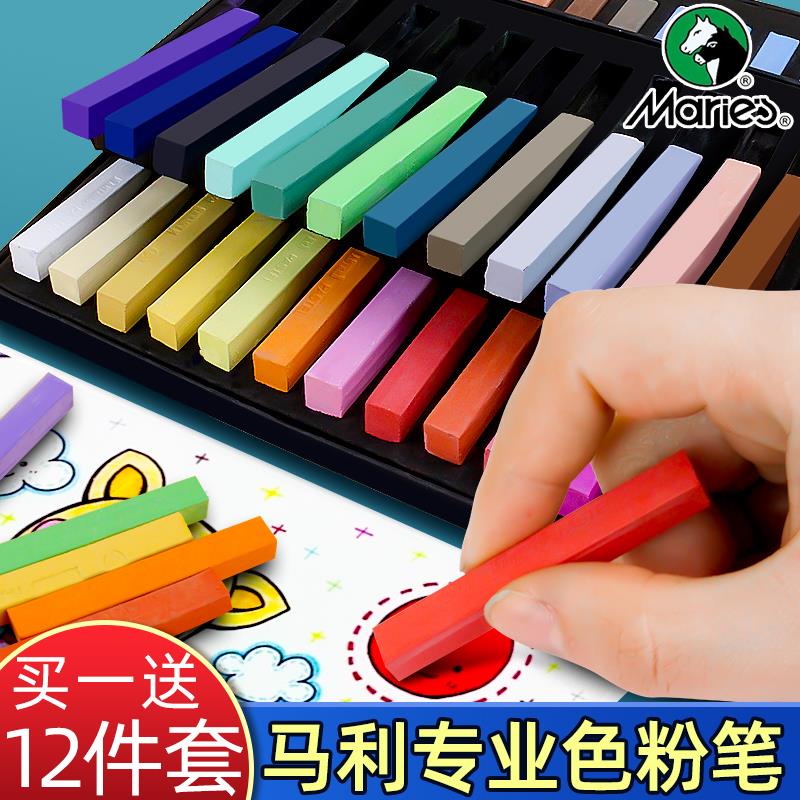 马利色粉笔粉彩棒48色美术生专用色彩颜料画画笔超轻粘土工具玛利