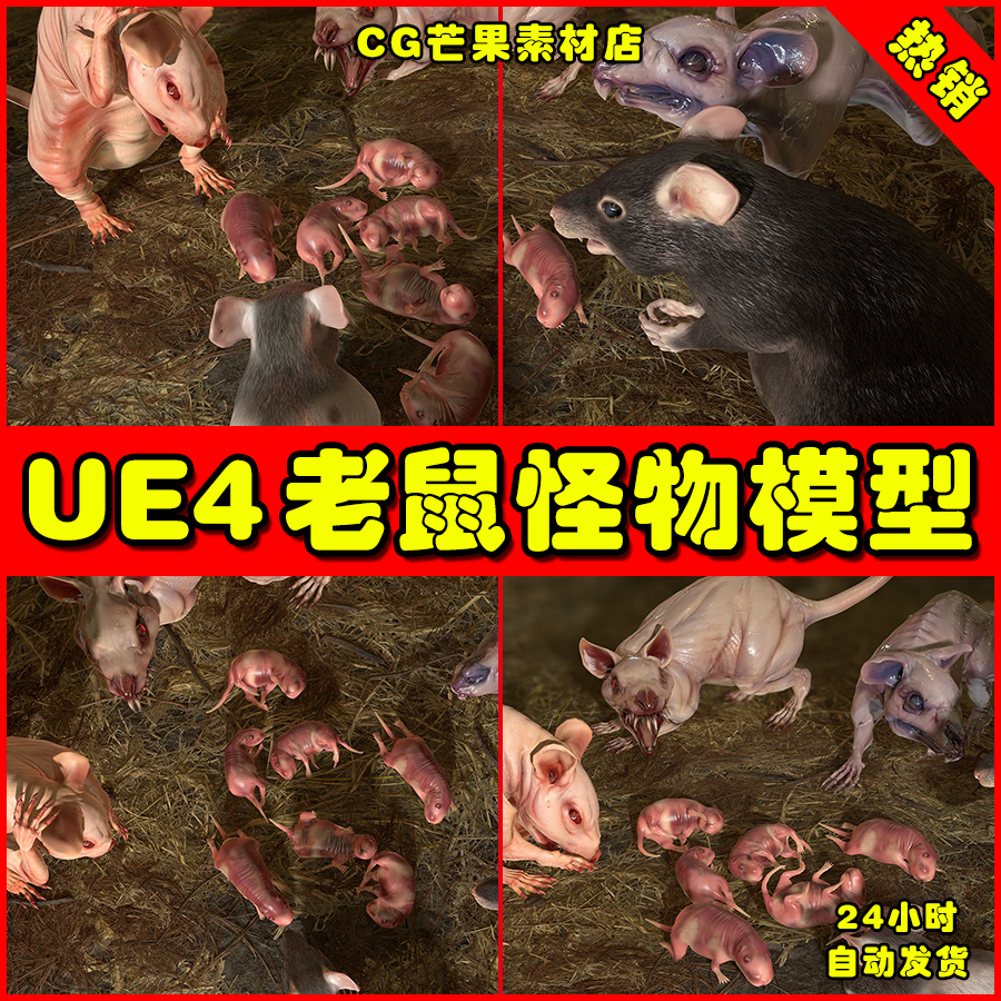 UE4变异老鼠怪物骨骼UE5模型动画素材 Rats Complete Pack