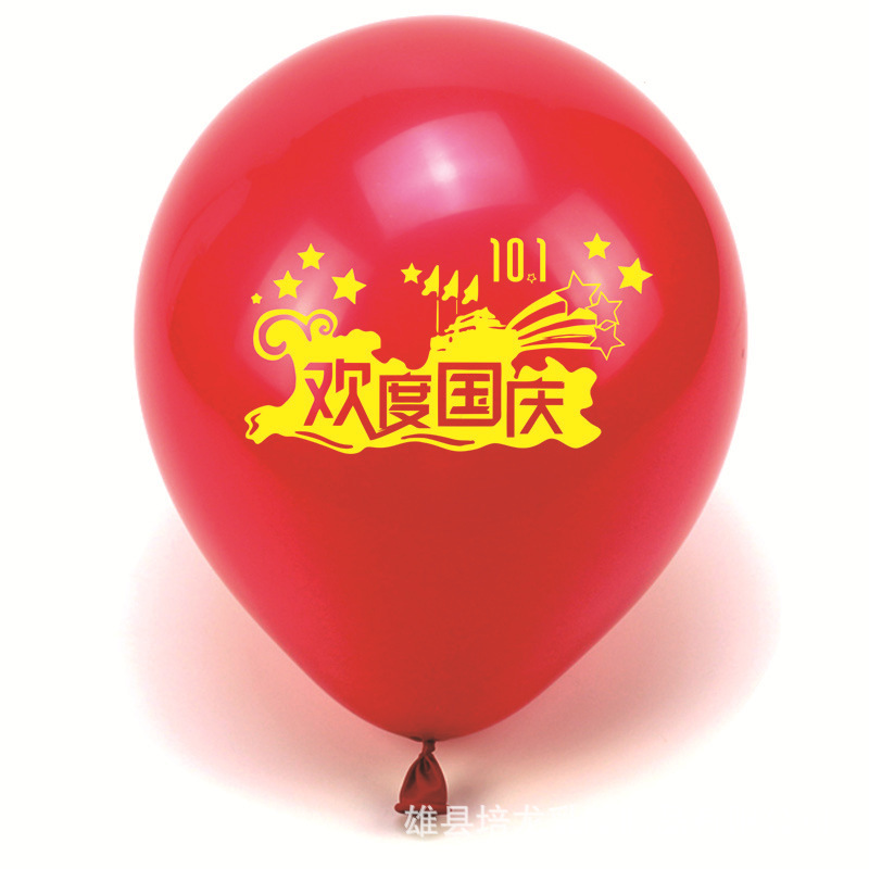 国庆节10.1气球心星圆形心五星红旗店庆装饰中秋节气球