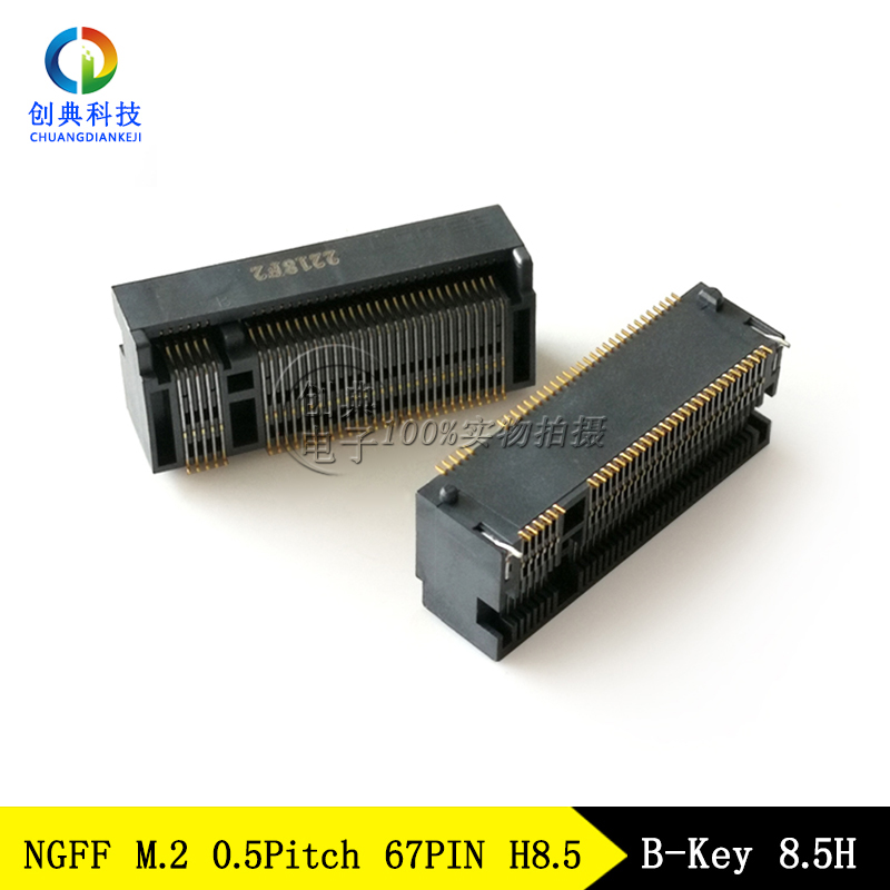 M.2座子8.5HB-Key67PinLOTES得意APCI0161-P001A硬盘接口NGFF插槽